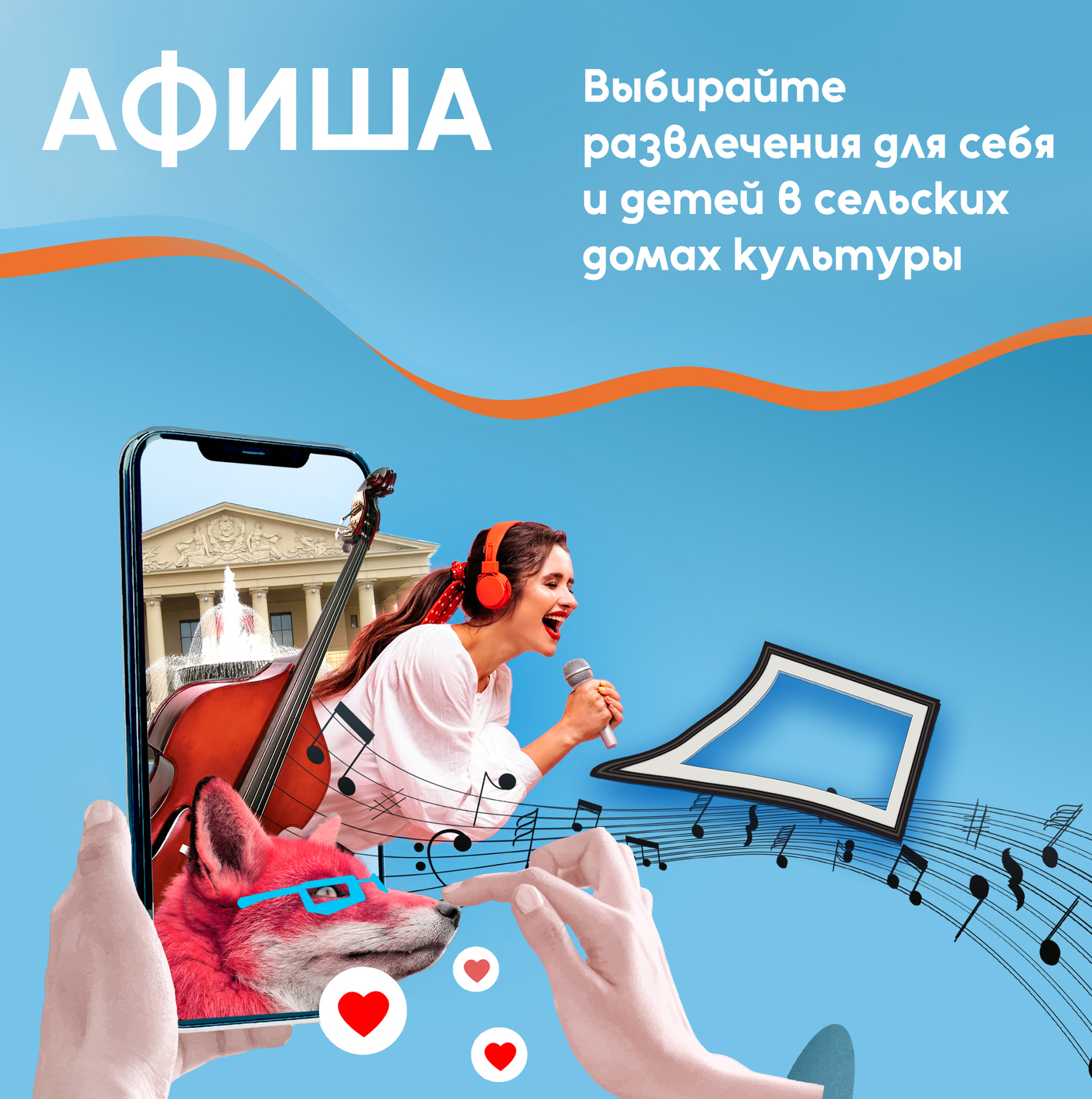 Афиша событий на Кузбасс.Онлайн
