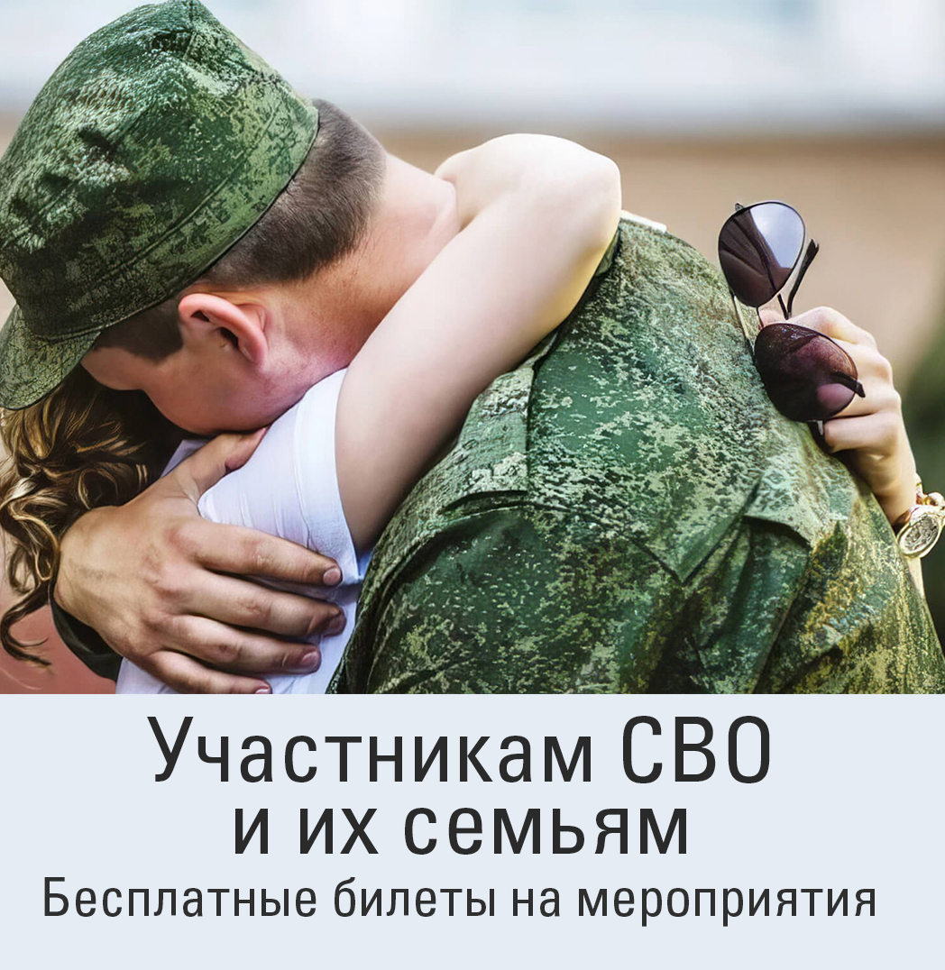 Свои в ДК
