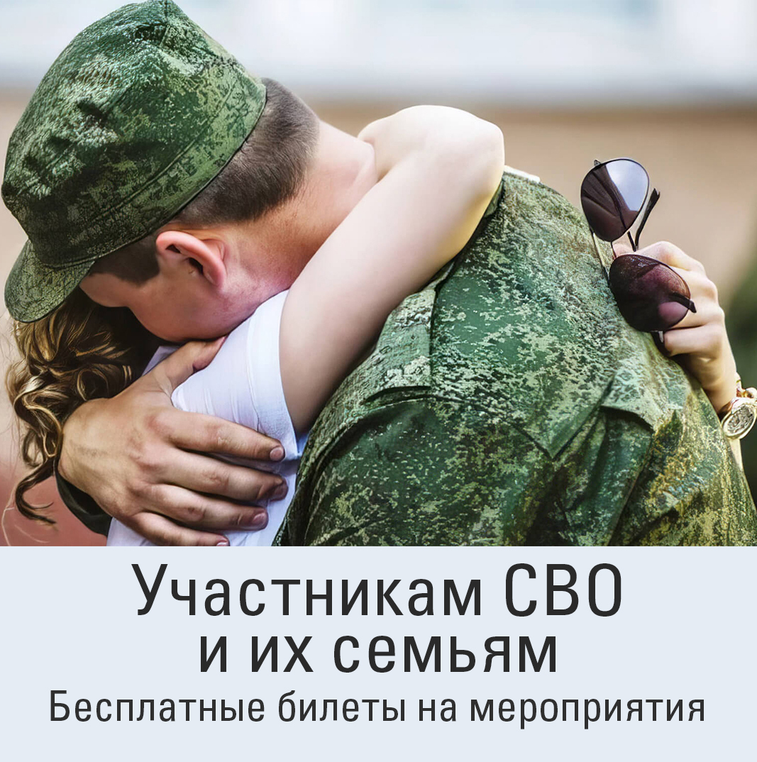 Свои в ДК